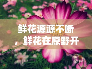 张口结舌