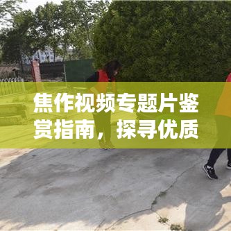 yihuadufang