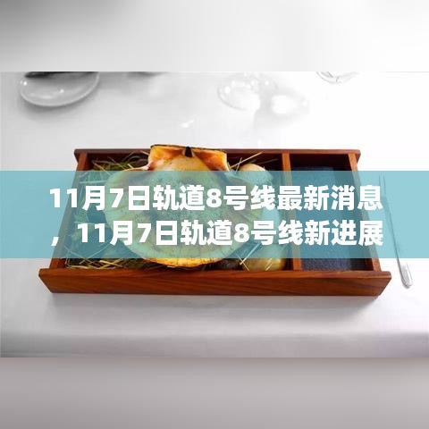 肝胆相照 第29页