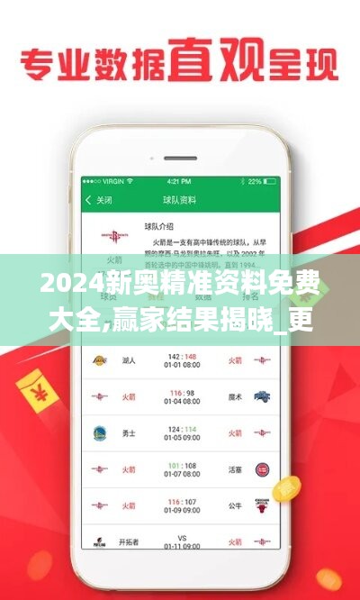 2024新奥精准资料免费大全,赢家结果揭晓_更新版HAW760.99