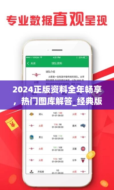 2024正版资料全年畅享，热门图库解答_经典版TSY384.67