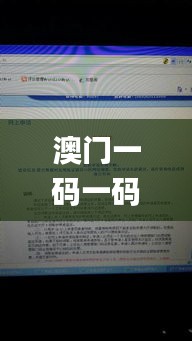 澳门一码一码100准确挂牌,准确资料解释_智力版HRA951.71