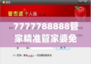 7777788888管家精准管家婆免费,专业执行问题_掌中版RNL103.35