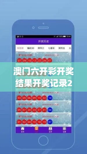 澳门六开彩开奖结果开奖记录2024年,全面解答解析_绿色版YCB411.92