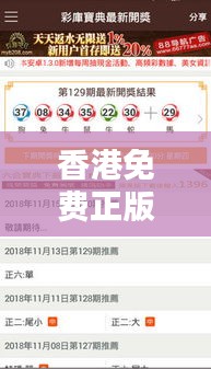 香港免费正版资料宝典，最新权威解析定义版QAF60.56魔力版