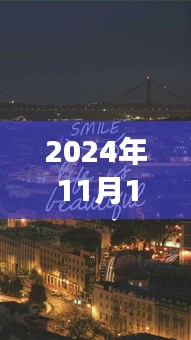 励志之夜，拥抱变化，自信闪耀——2024年英文晚安美句鼓舞心灵启程