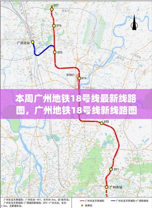 广州地铁18号线最新线路图，自然美景的心灵之旅启程