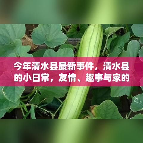 回眸最初 第18页