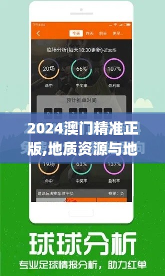 2024澳门精准正版,地质资源与地质工程_SHJ693.57九天太仙