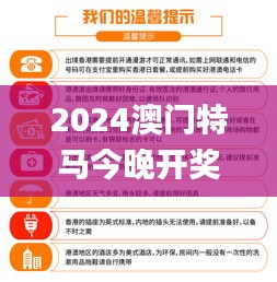 2024澳门特马今晚开奖56期的,网络聊天室_EUS119.96圣王