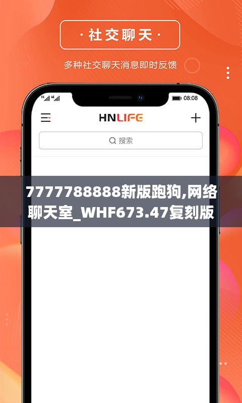 7777788888新版跑狗,网络聊天室_WHF673.47复刻版