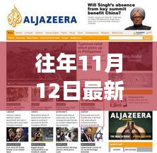 往年11月12日，学习变革中的自信与成长奇迹之年度对决。