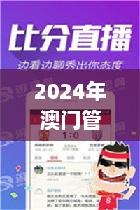 2024年澳门管家婆精准三肖100%，案例剖析_高端版FZE224.27