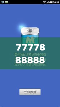 7777888888精准新管家,安全设计策略解析_CWA4.27钻石版