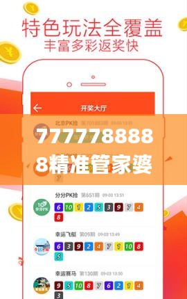 7777788888精准管家婆全准,安全策略评估方案_UVY184.85通天境