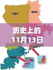 深圳区域划分最新演变，历史视角下的11月13日变迁图