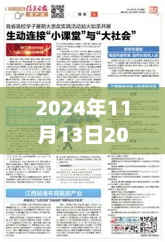 香港最新马头报获取与阅读全攻略，初学者与进阶用户必读