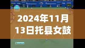 托县女鼓匠最新版酷六教程，从入门到进阶的全方位学习指南