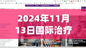 探秘小巷深处的绿荫药阁，揭秘国际最新DMD治疗药物之旅（2024年）