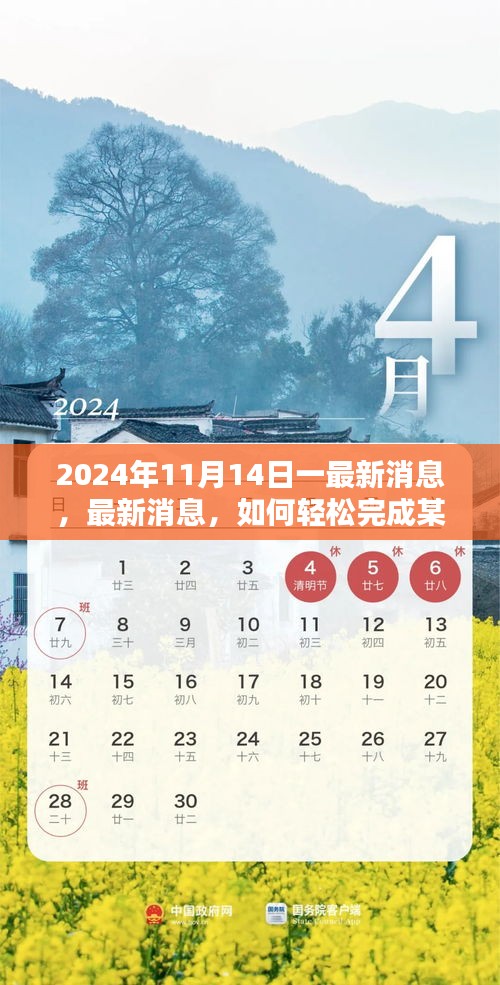 2024年任务完成与技能学习指南，初学者与进阶用户的步骤指南