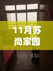 没精打采 第8页