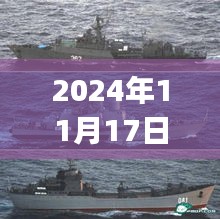 CF军舰新Bug揭秘日，探索学习之旅，成就感的源泉（2024年11月17日更新）