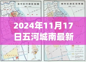 五河城南区域未来蓝图展望，揭秘最新规划与发展趋势（2024年）