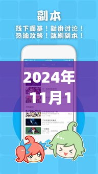 关于2024年最新juju破解版的探讨与法律立场分析