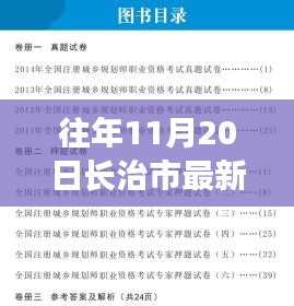 长治市修路通知下的自然探索之旅，寻找内心的宁静与平和之路