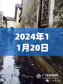 探秘富区小巷美食天堂，2024年最新贴吧消息带你领略独特风味小店时光