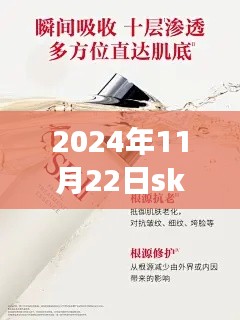 科技与美的融合之旅，SK-II 2024年最新广告揭秘