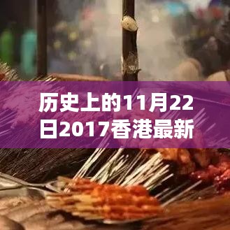 香港工资水平与独特小巷风味探秘，历史瞬间与隐藏版特色小店回顾