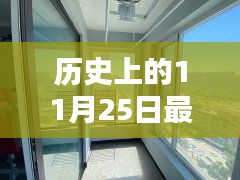 历史上的11月25日，最新网络红歌排行榜揭秘