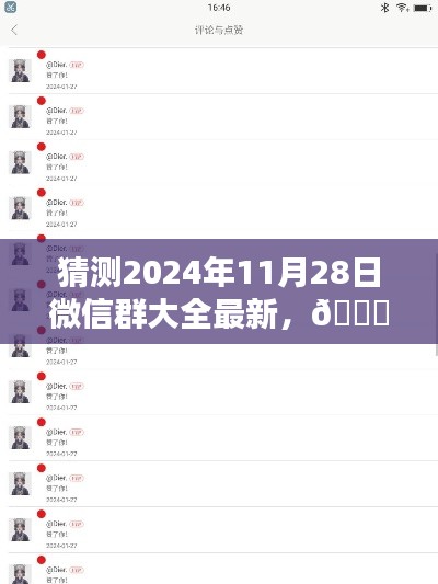 革新群聊体验，揭秘2024年全新微信智能群控系统