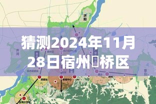 宿州埇桥区未来规划揭秘，2024年蓝图展望与畅想之旅