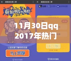 QQ时光机，温馨升级之旅，探索时光记忆，QQ 2017年热门版本回顾