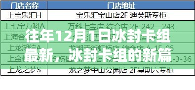 冰封卡组新篇章开启，学习变化，自信闪耀，成就无限可能潜能！