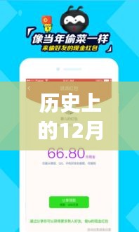 历史上的12月1日，最新派派好友微信群拓展社交圈指南