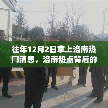 往年洛南热点揭秘，学习变革的力量，自信成就梦想之路