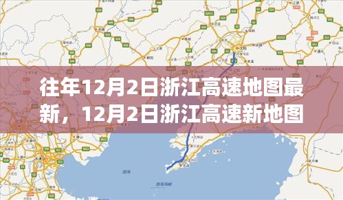 浙江高速新地图发布，开启绿色之旅，寻找内心平静之路