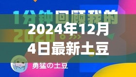 关于土豆VIP破解版与探索自然美景的奇妙之旅的探讨