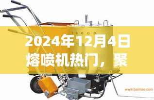 揭秘熔喷机行业热点，聚焦热门趋势与发展展望（2024年熔喷机展望）