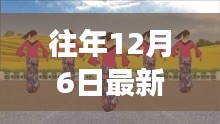 最新广场舞酒舞步指南，从入门到精通的详细步骤及舞步欣赏