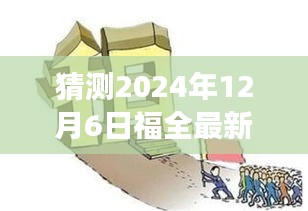 福全厂房最新出租信息预测，把握未来，从福全起航，体验变化带来的自信与成就之路