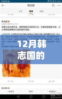 韩志国首发微博揭秘高科技产品，引领未来科技生活新纪元，未来科技生活的崭新篇章