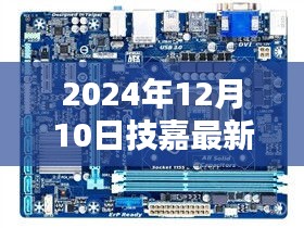 揭秘小巷深处的隐藏宝藏，技嘉最新主板2017与特色小店的非凡邂逅