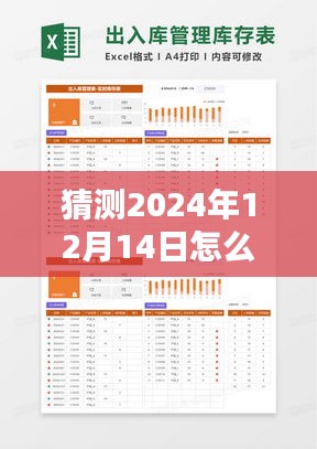 揭秘未来库存管理新纪元，如何制作实时库存表，探秘小巷独特小店的库存秘籍！