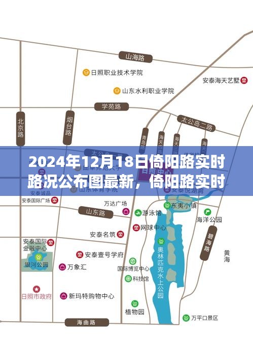 倚阳路实时路况公布图，透视城市交通脉络的最新微观变迁