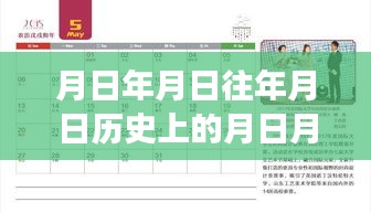 石塘变迁实录，历史月日下的石塘风貌与实时变迁探寻