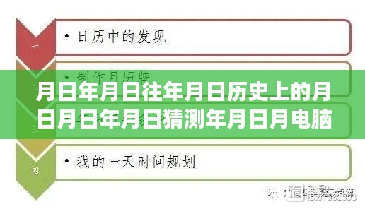 月日月年实时传输技术的历史变迁、未来展望与革新挑战